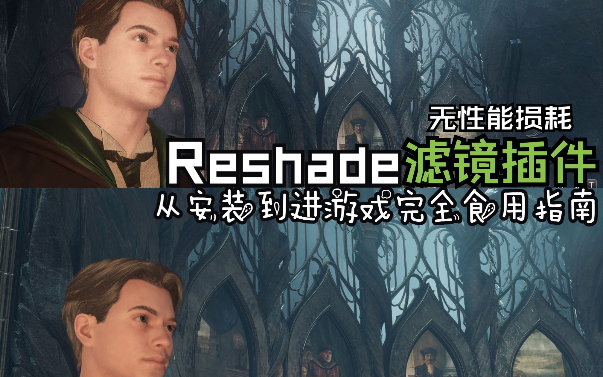 【RESHADE】通用型Reshade滤镜插件安装使用哔哩哔哩bilibili