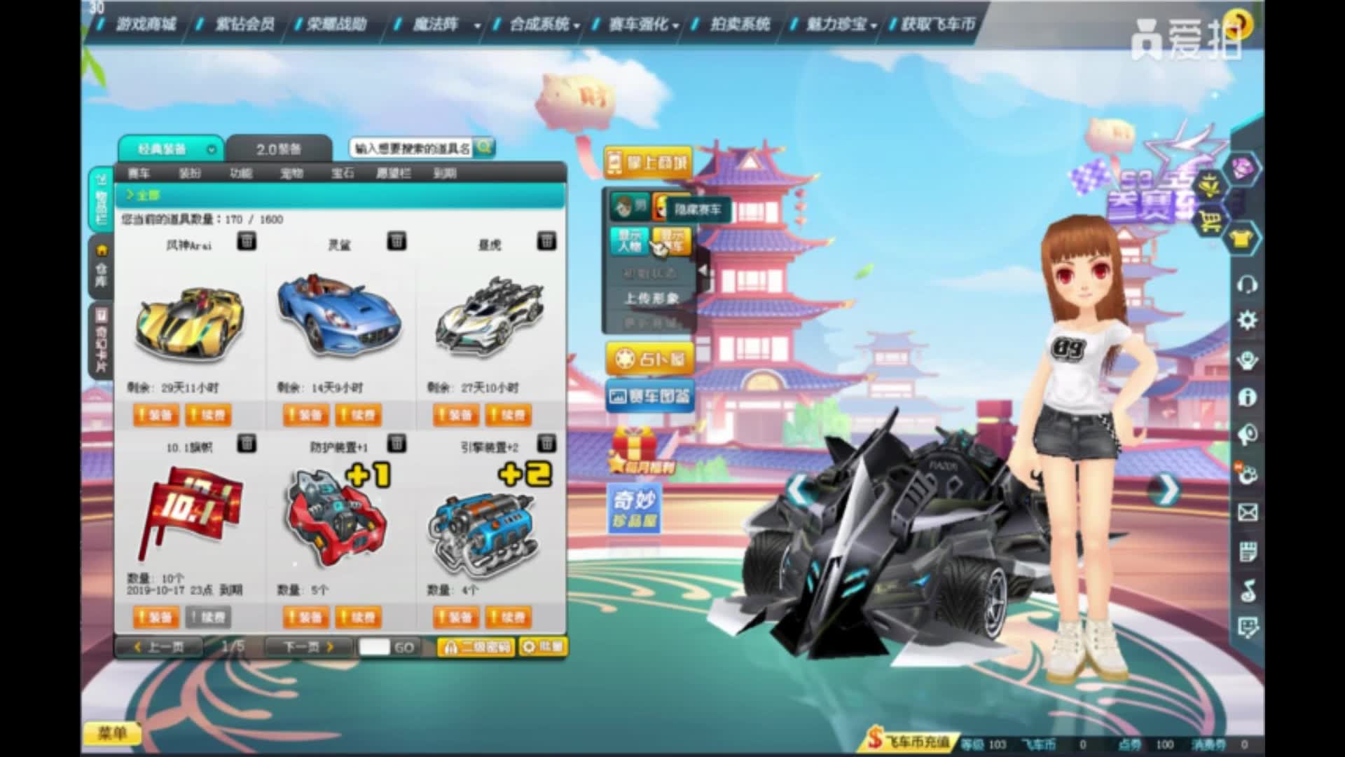 qq飞车老牌s车黑金剃刀是否值得入手s黑金剃刀评测