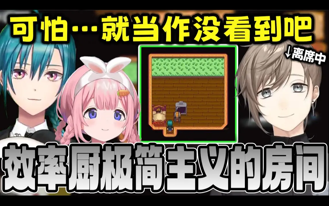 【熟】看到效率厨叶房间的周央珊瑚和绿仙【叶/官方剪辑】_游戏热门视频