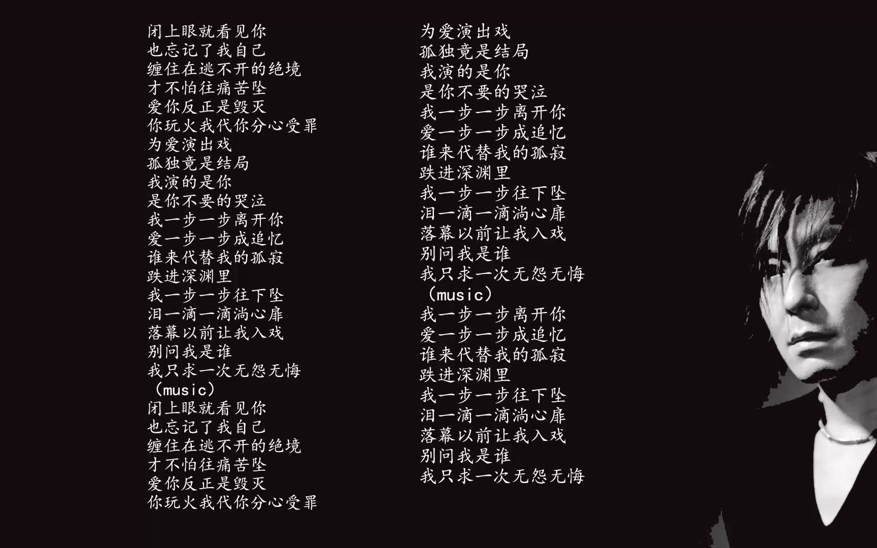 [图]替身伴奏【王杰】