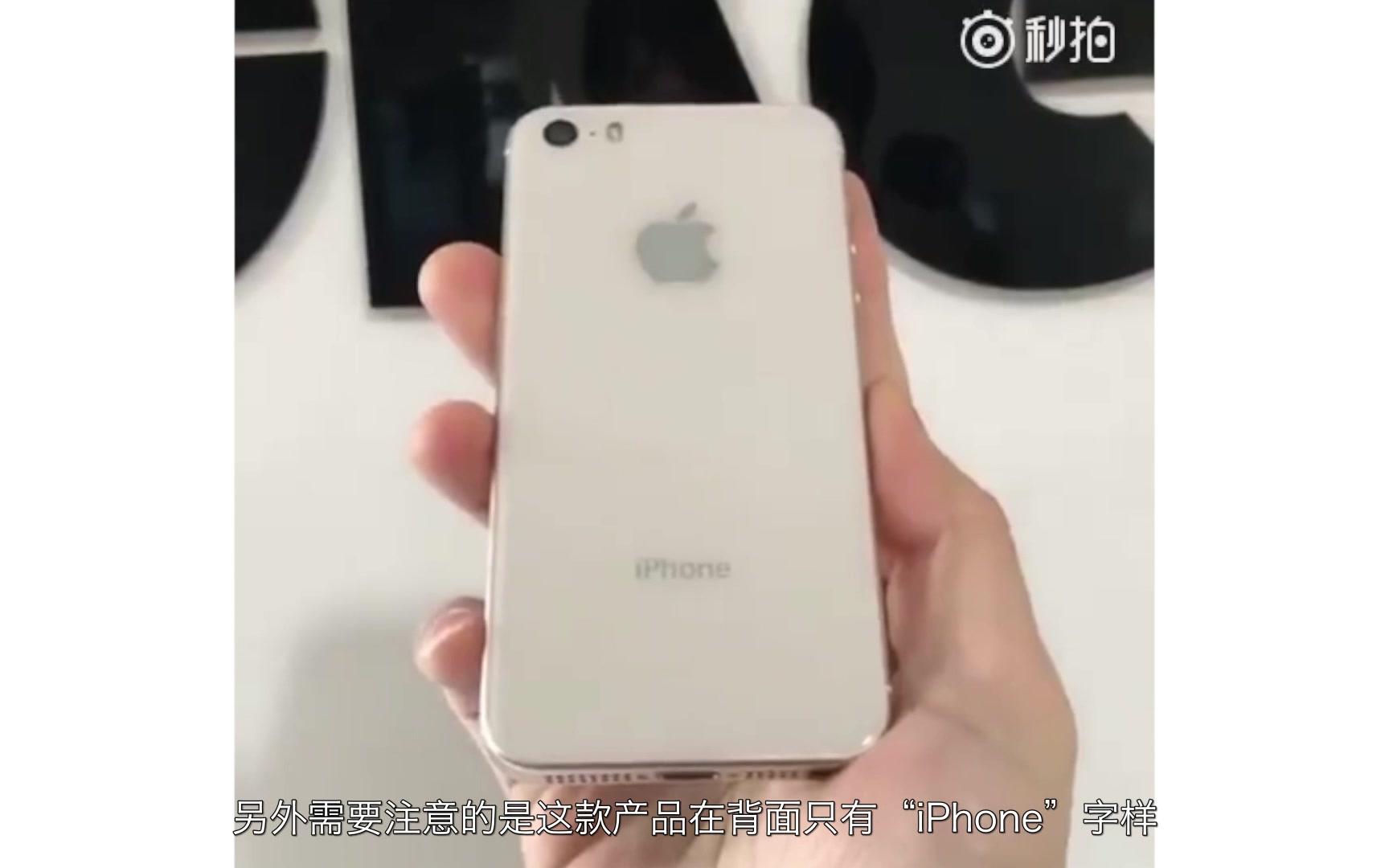 疑似iPhone SE2真机上手:玻璃机身 4英寸屏 3.5mm耳机接口 | 资讯100秒哔哩哔哩bilibili