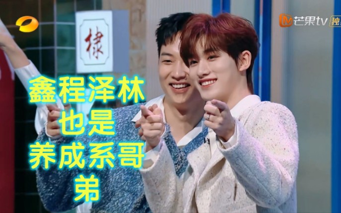 第一次见你的时候没想到后来这么亲近【丁程鑫×吴泽林】鑫程泽林)