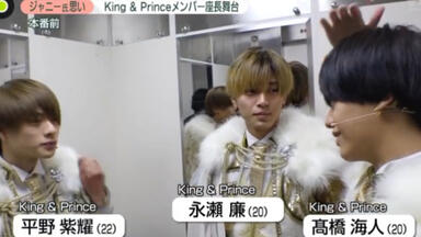 キンプリ King&Prince】200610 Zip！キンプリ_哔哩哔哩_bilibili