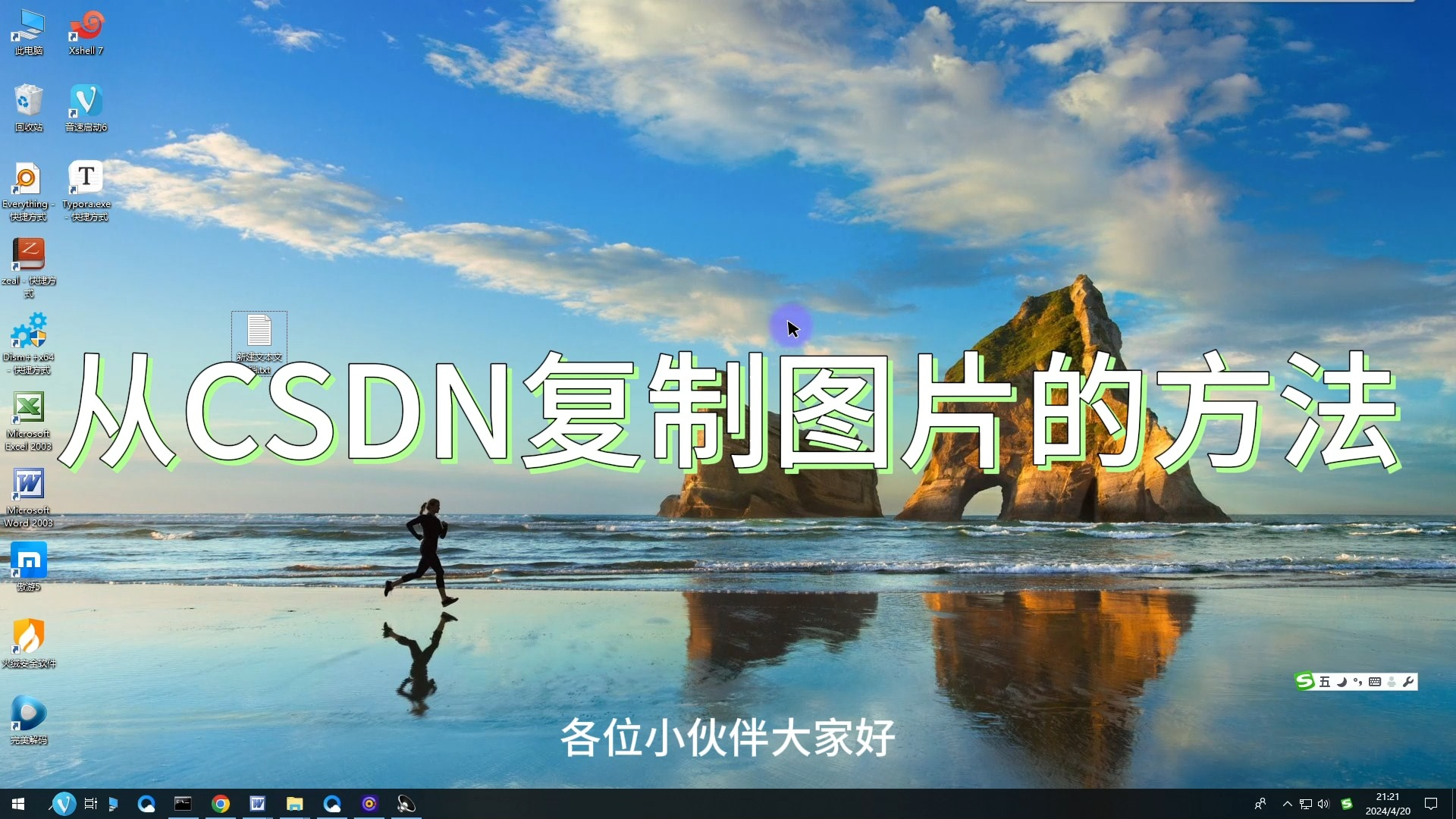 从CSDN复制文章的方法哔哩哔哩bilibili