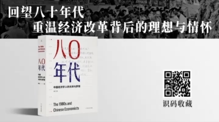 中国1980年代全面启动改革,涉及经济,政治,社会,文化,思想各个领域