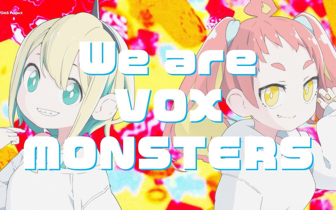 We are VOX MONSTERS / VOMS Project #VR03哔哩哔哩bilibili