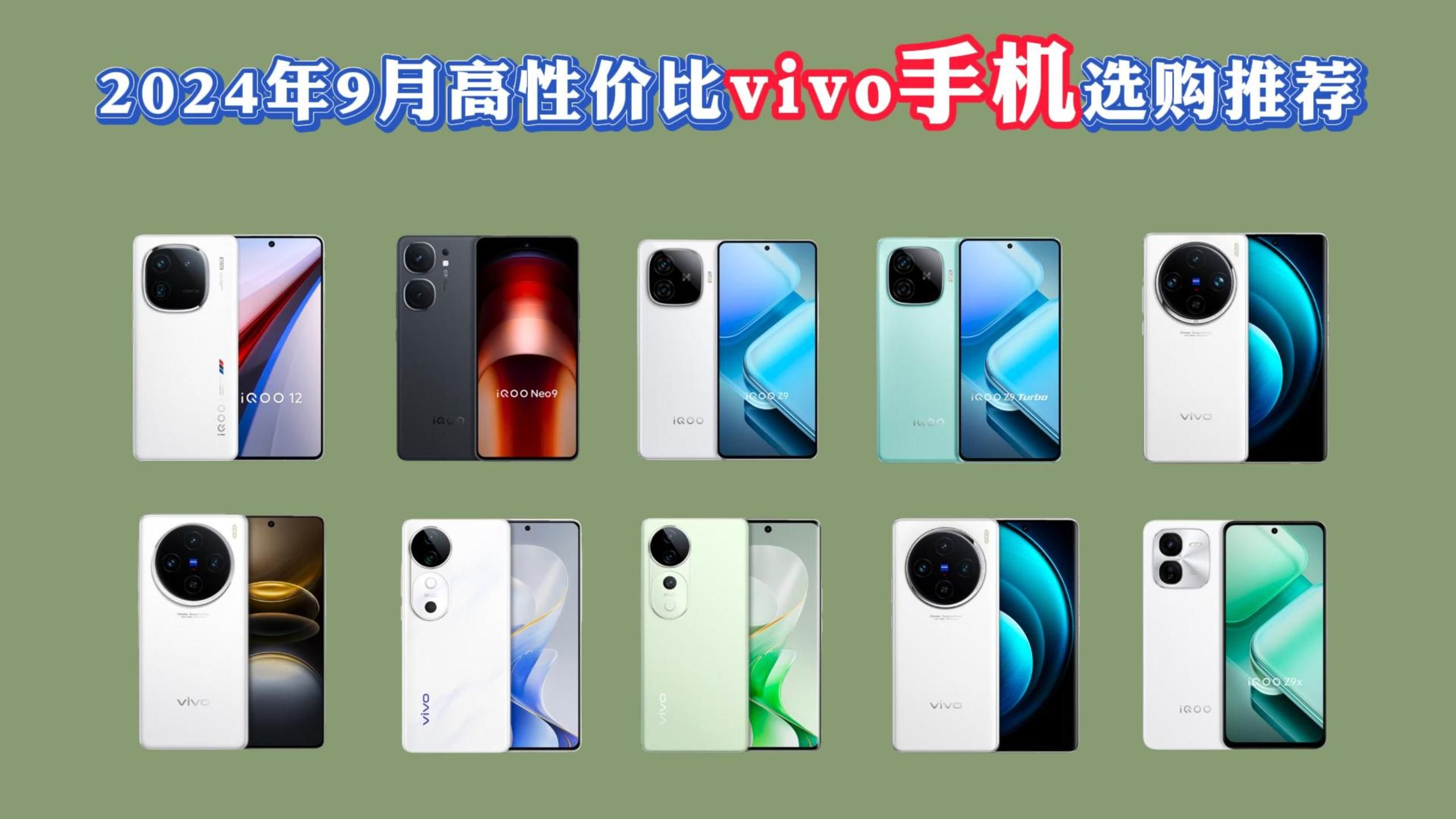 vivo新款2024上市机型有哪些(vivo2021年下半年手机新品)