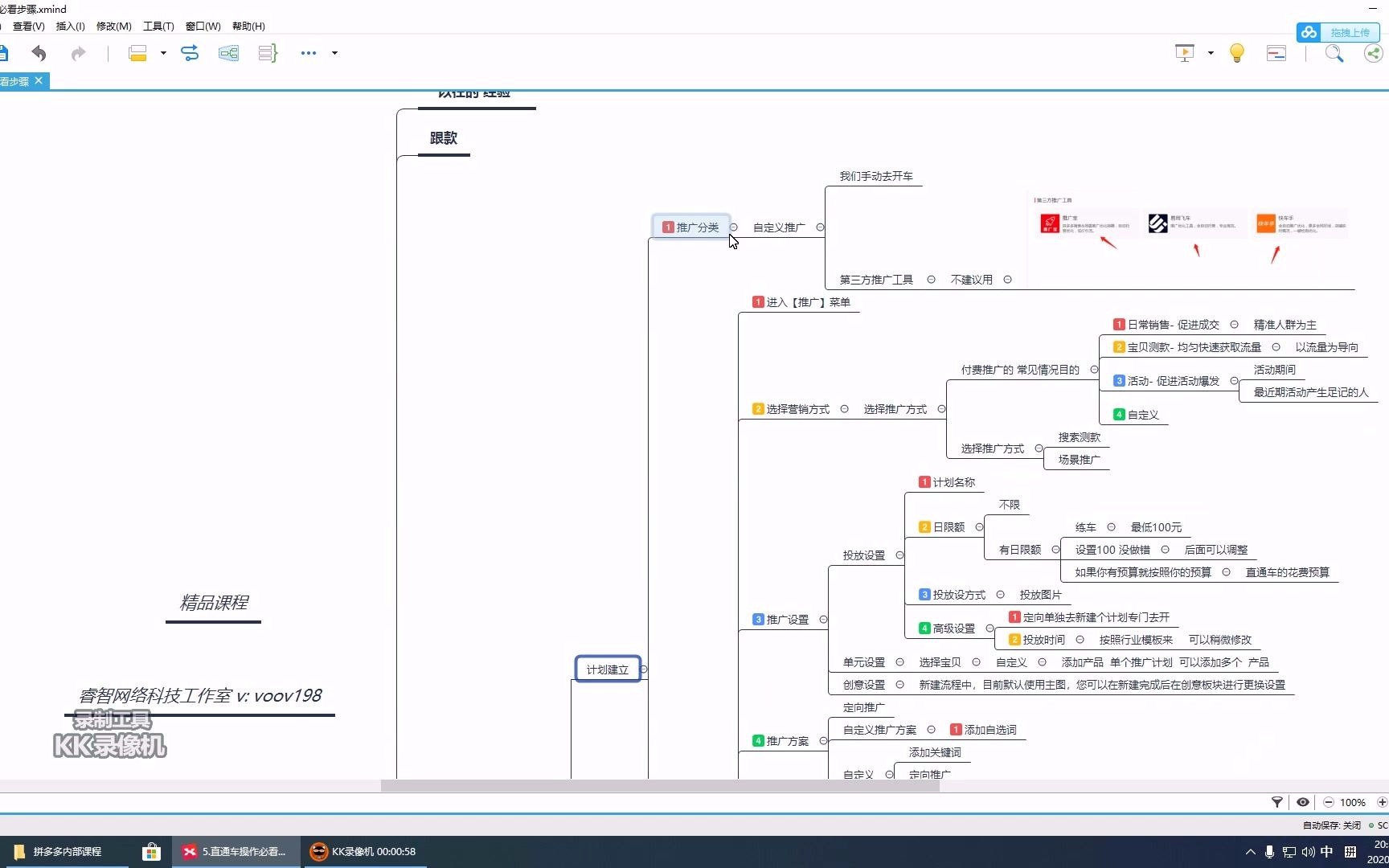 拼多多直通车推广技巧哔哩哔哩bilibili