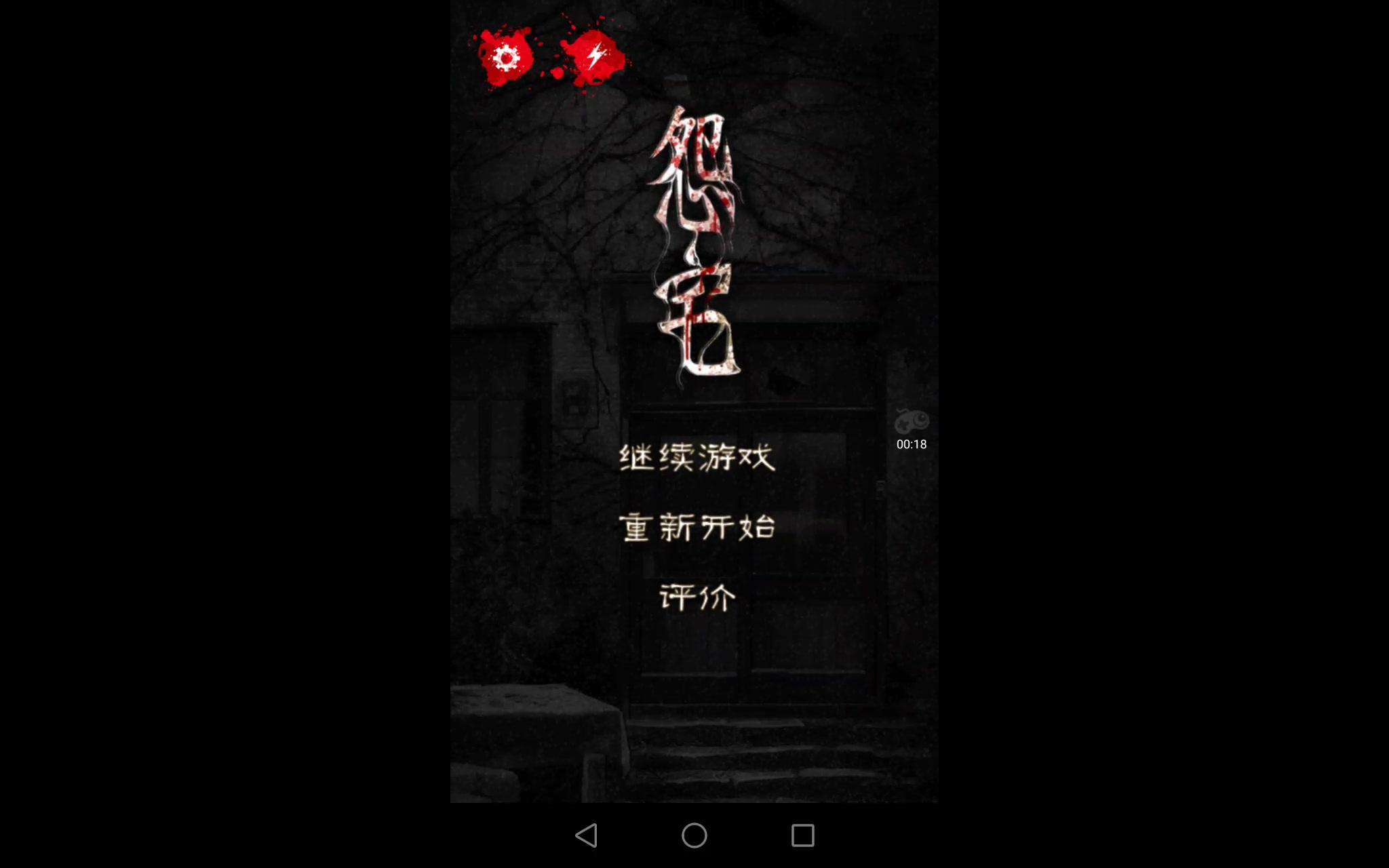 豆饼解谜,怨宅系列,攻略解说哔哩哔哩bilibili