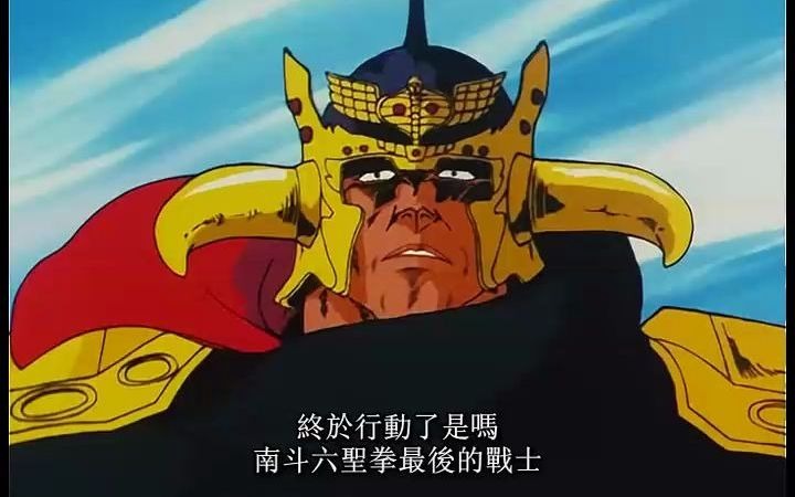 北斗神拳南斗五车星vs北斗长男拉奥五车星除了里白全部战死