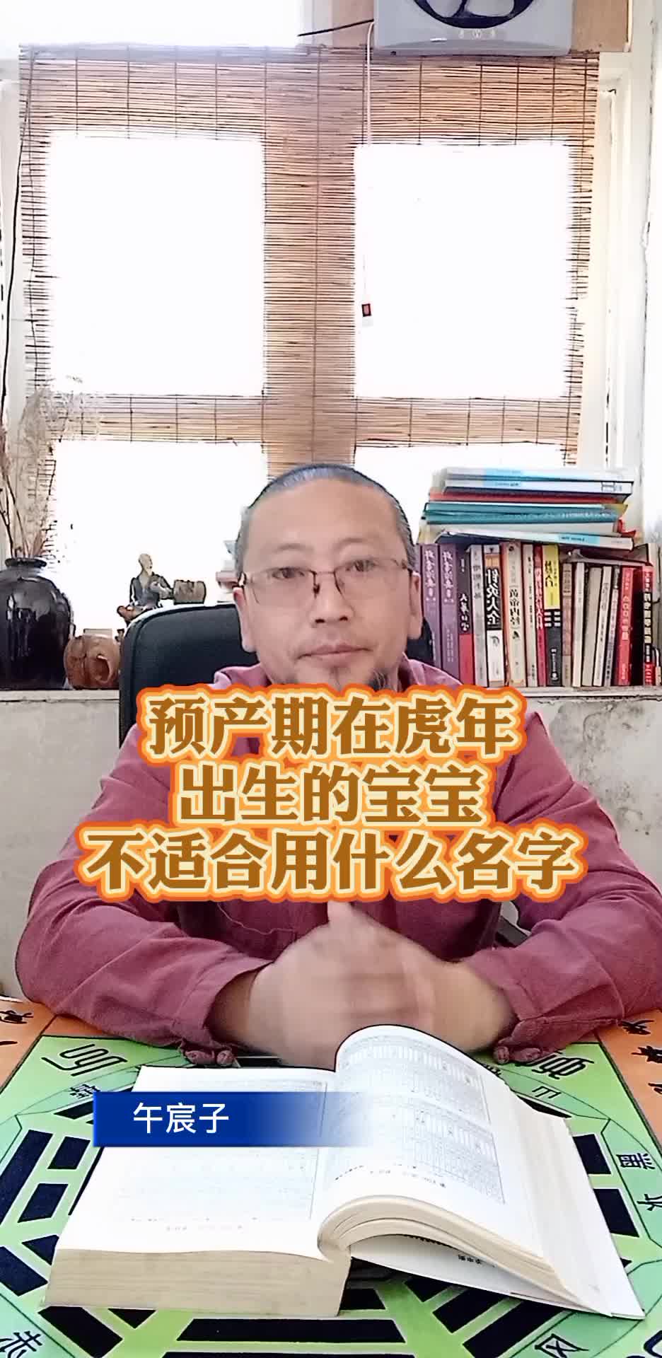 娃的预产期在虎年家长想自己提前起名字哔哩哔哩bilibili