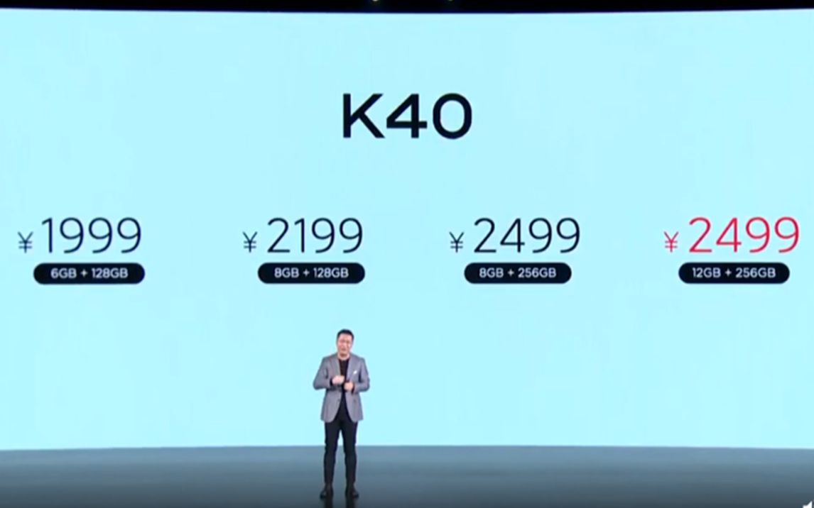红米k40发布会直播录像