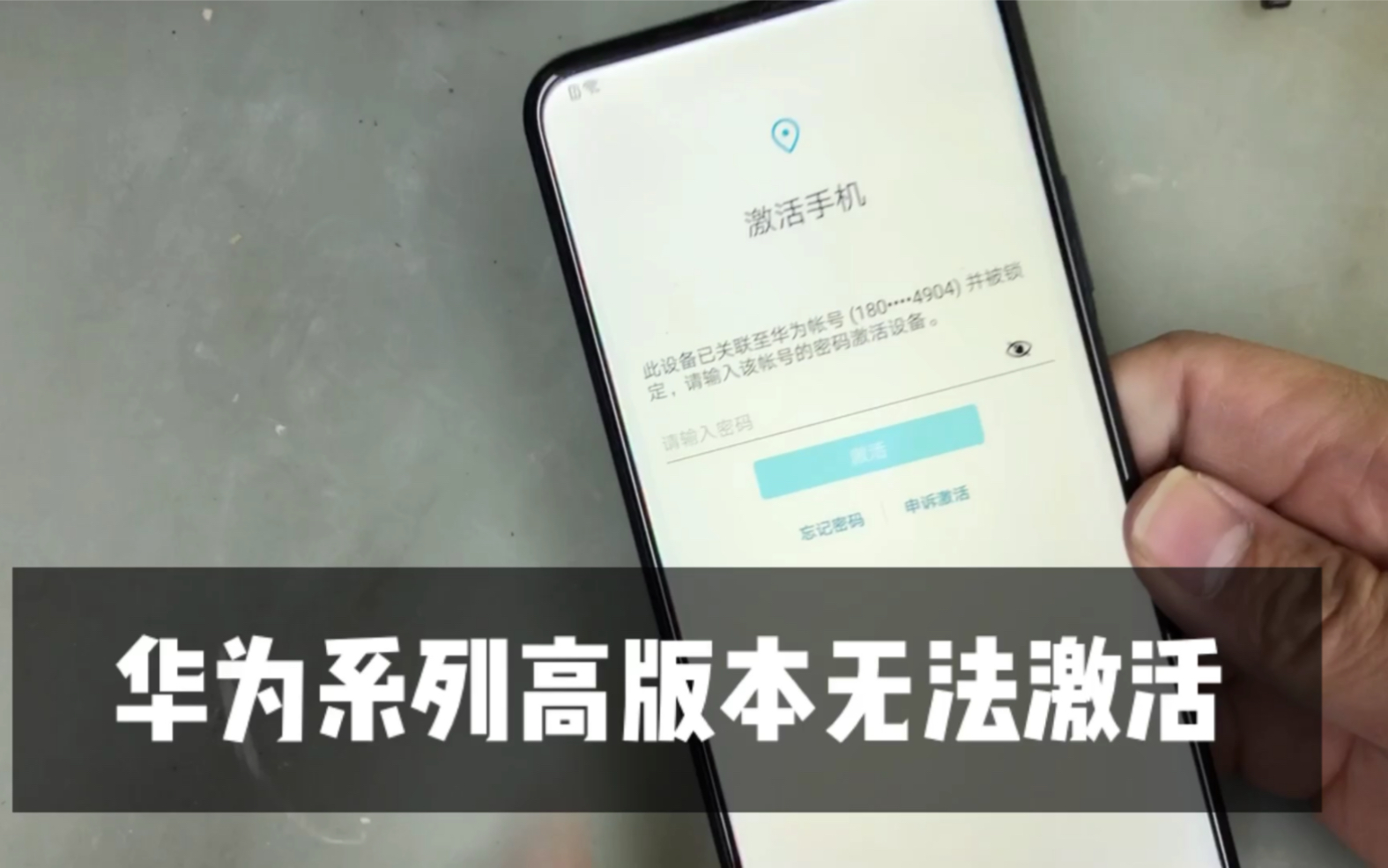 华为荣耀9x高版本系统无法激活解决方案