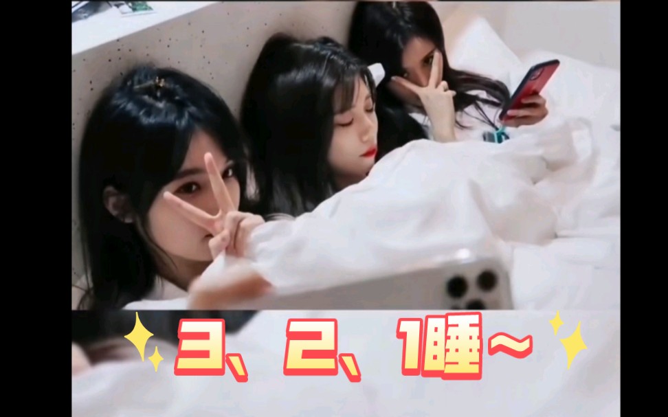 48催眠大师高雪逸催眠TEAM HII奶瓶林舒晴郝婧怡农燕萍张月铭..等3、2、1睡哔哩哔哩bilibili