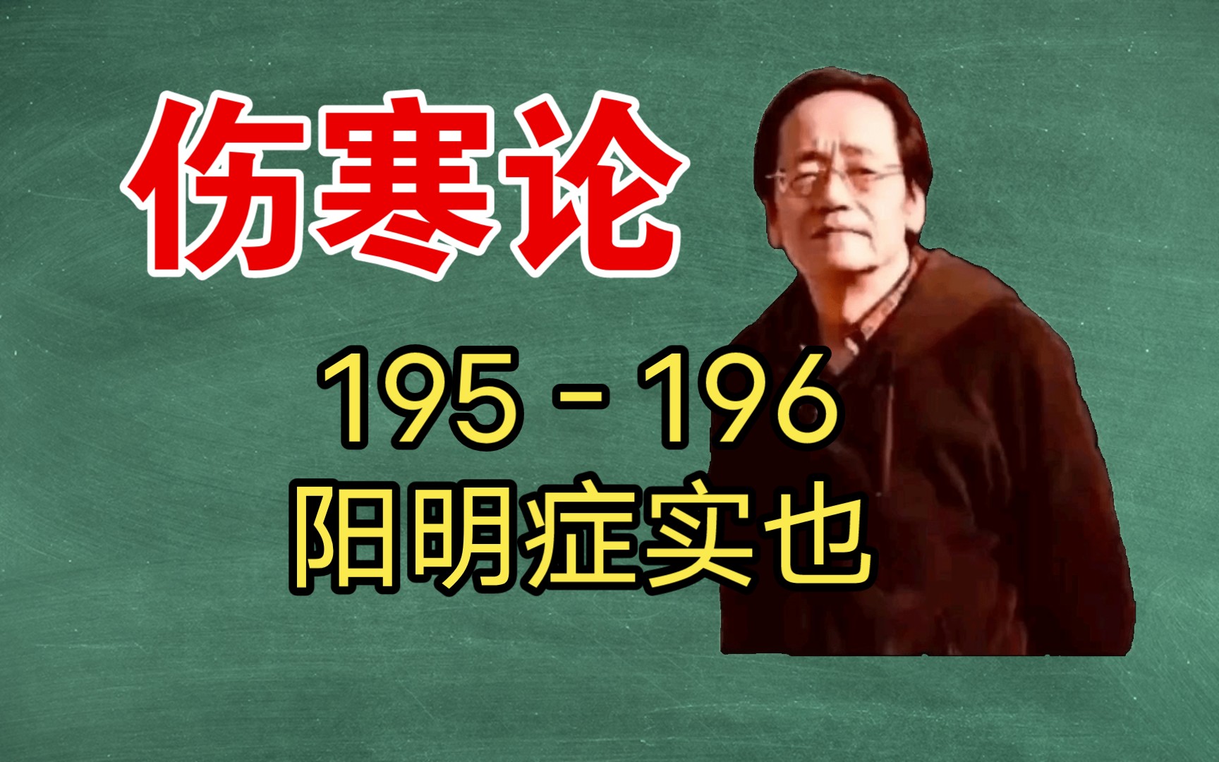 问曰:何缘得阳明病,答曰:太阳病,若发汗,若下,若利小便,此亡津液,胃中