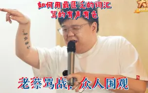 Download Video: 直播大菜，众人围观！艾琳：如何用最匮乏的词汇骂的有声有色！与国服女玩家对喷，枫哥理性评价：没必要！