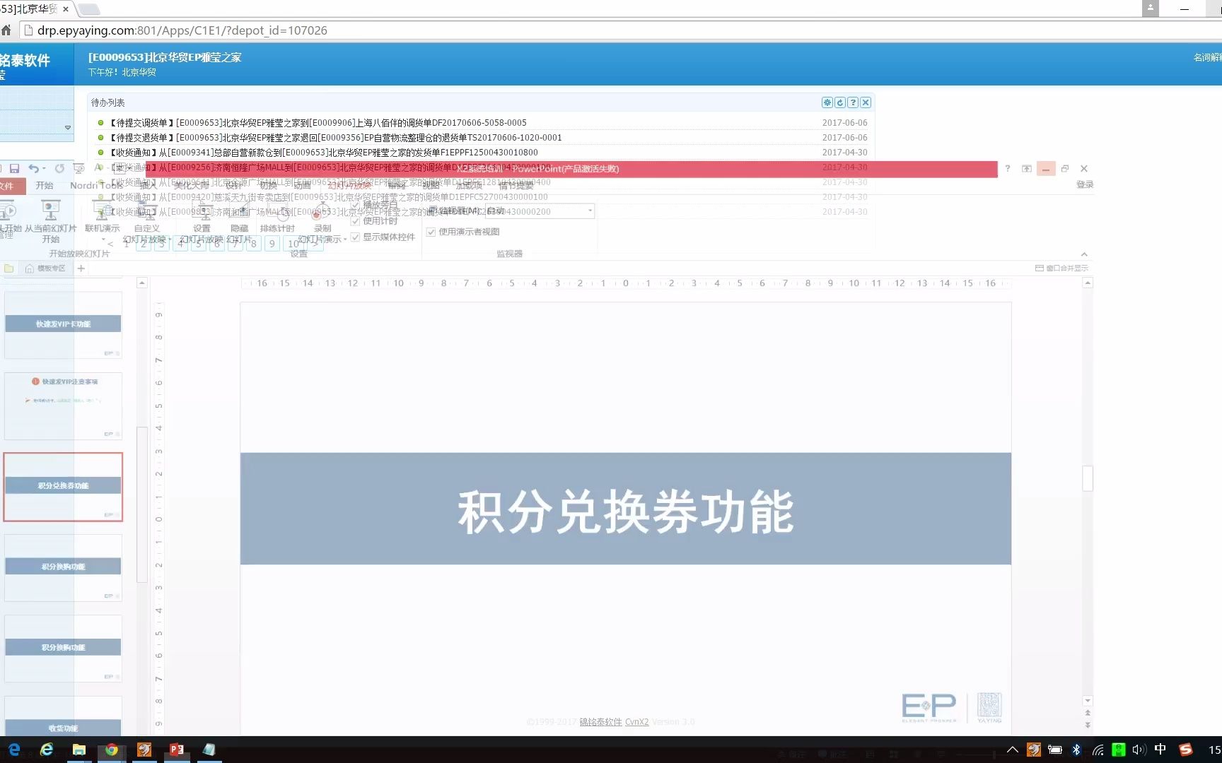 志华X2系统积分兑换券的使用哔哩哔哩bilibili