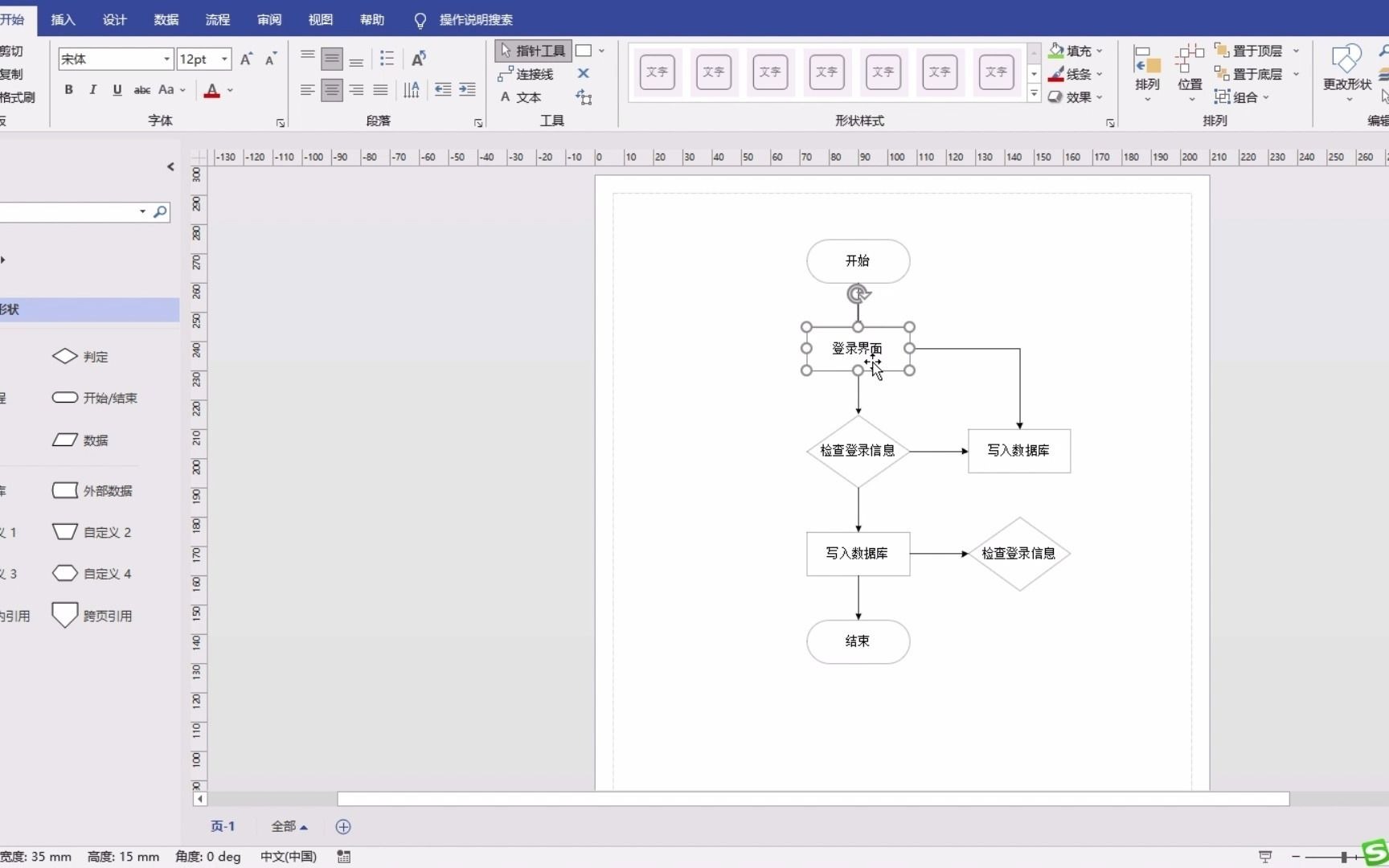 Visio如何快速制作流程图哔哩哔哩bilibili