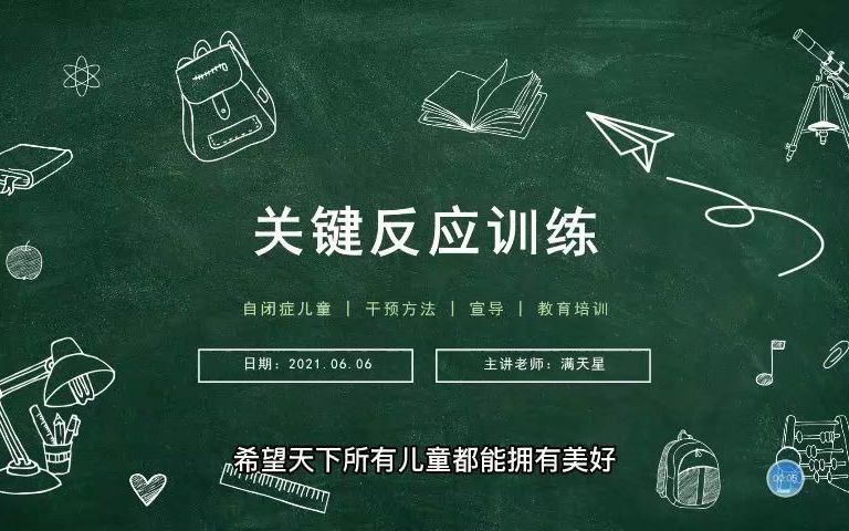 PRT——关键反应训练哔哩哔哩bilibili