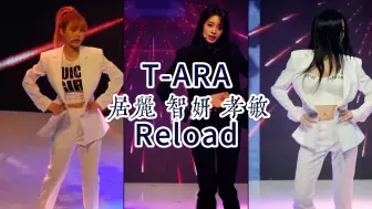 Download Video: T-ARA三高比高：Reload直拍三合一，居丽智妍孝敏，永久珍藏——170614