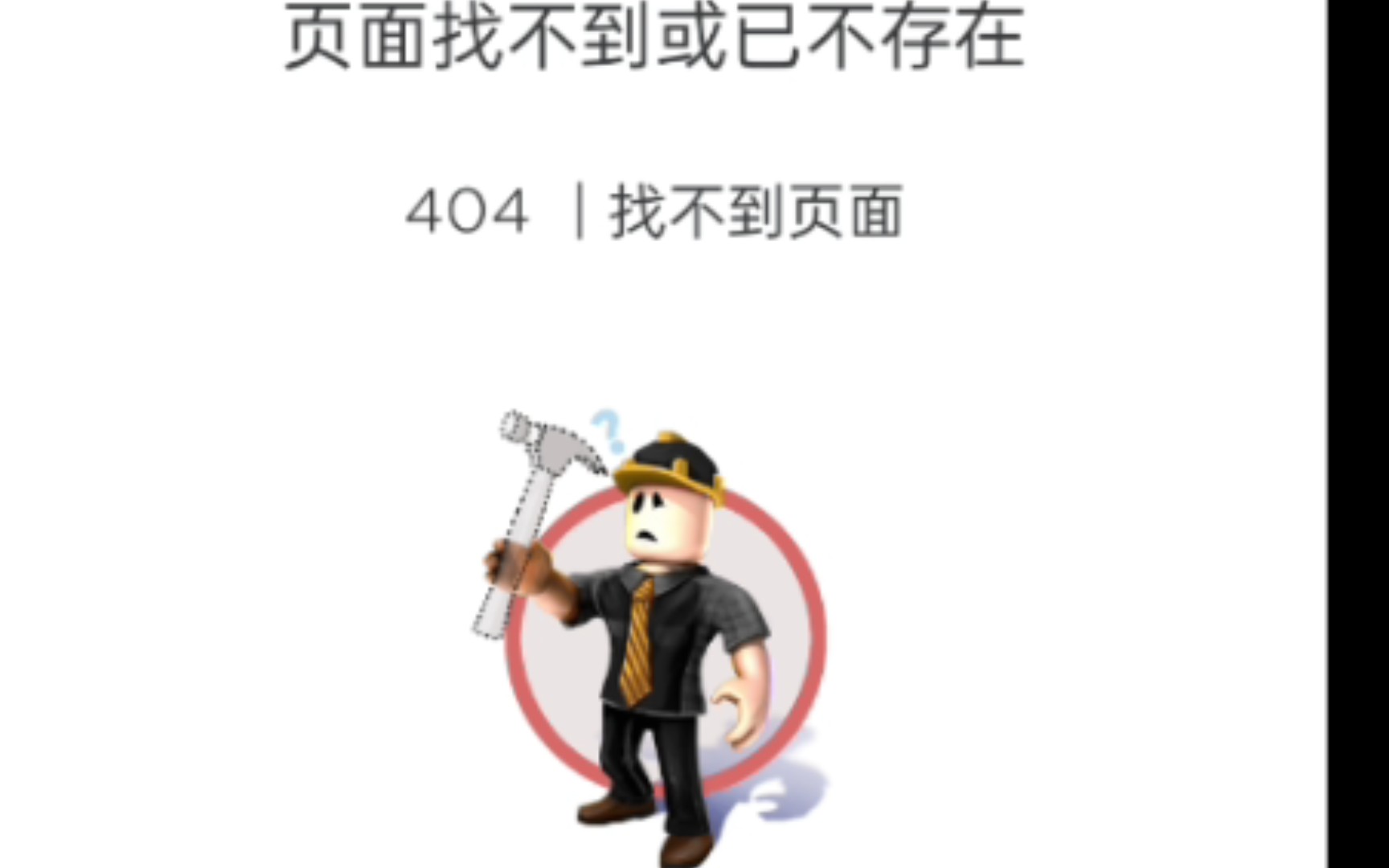 UTL作者被roblox封禁哔哩哔哩bilibili