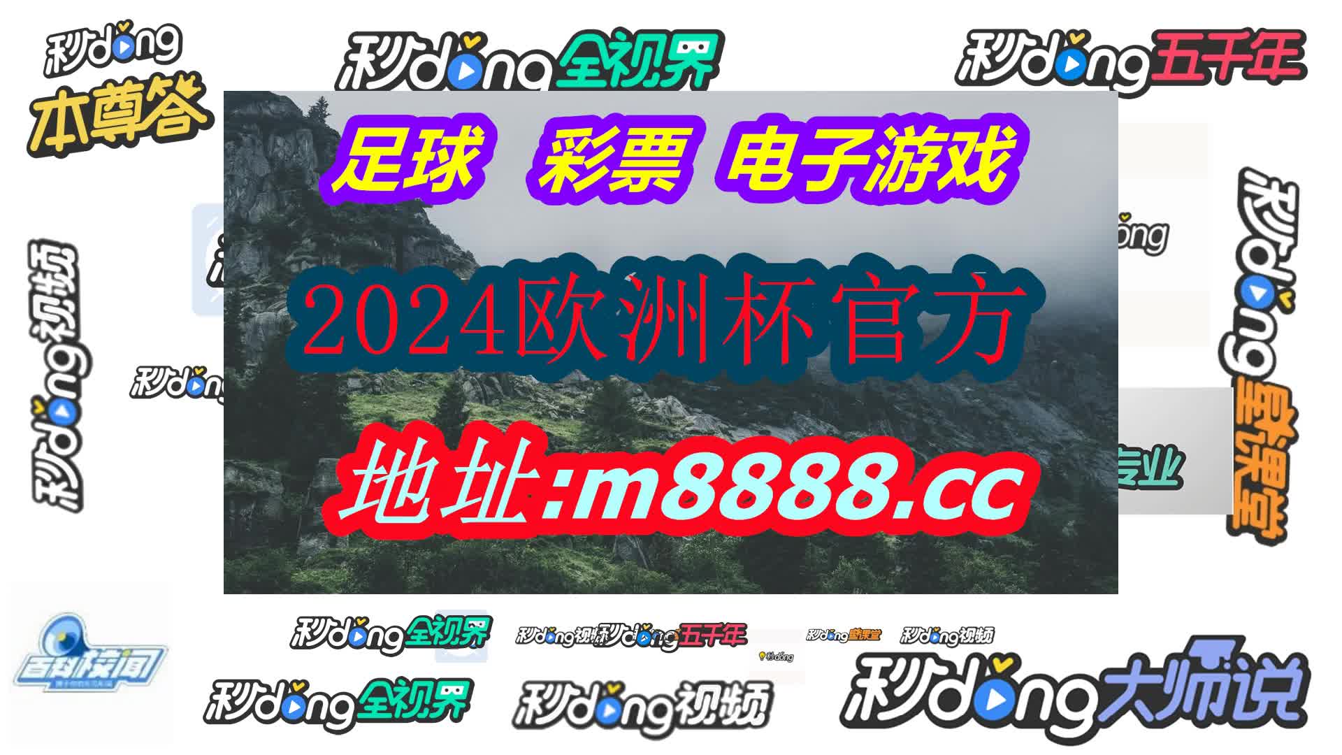 彩信平台官网(哔哩哔哩)307期