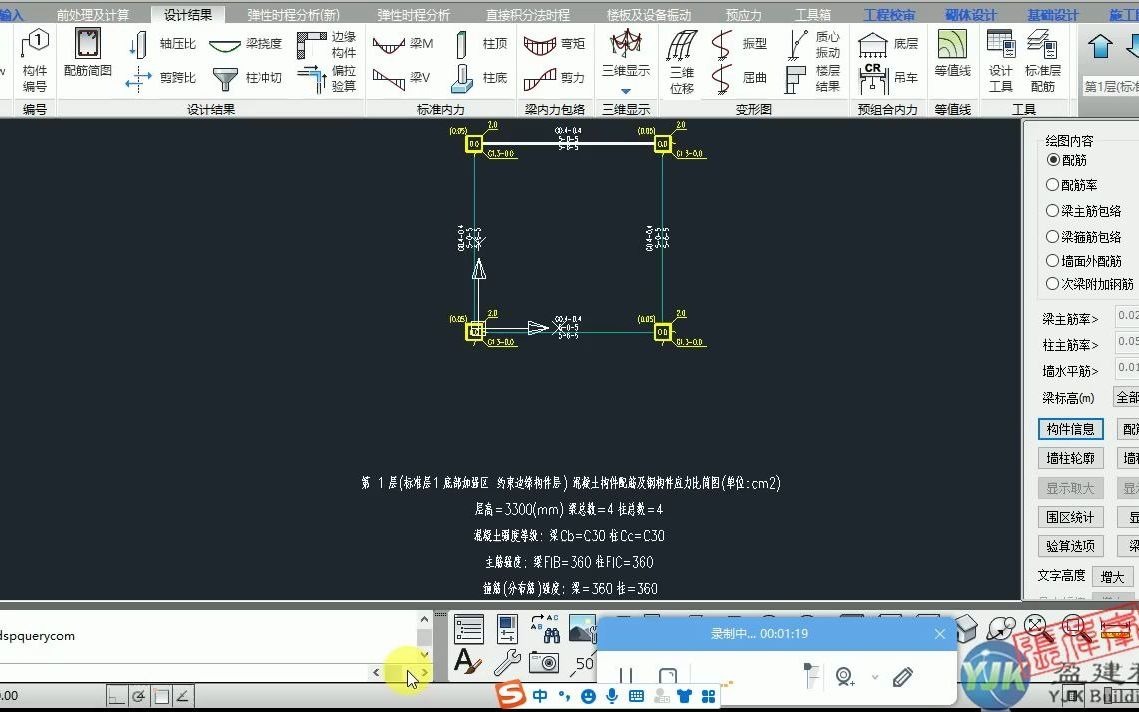 盈建科YJK消防车修改分项系数和组合系数3.02哔哩哔哩bilibili