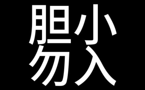 [图]曼谷寓言 族咒 2-2 不顺的一天从早晨开始，看男主这一天发生了什么