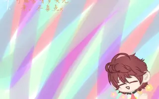 武者小路祝 哔哩哔哩 Bilibili