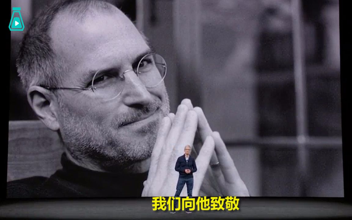 2017苹果发布会开场致敬已经去世的乔布斯