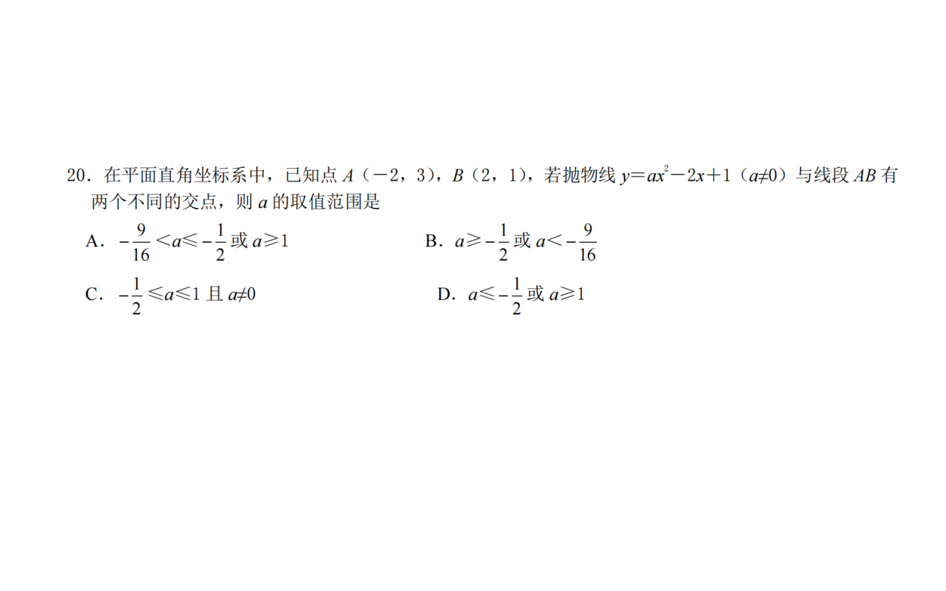 [图]济南数学中考槐荫选择最后一题（改编），你学会了吗？