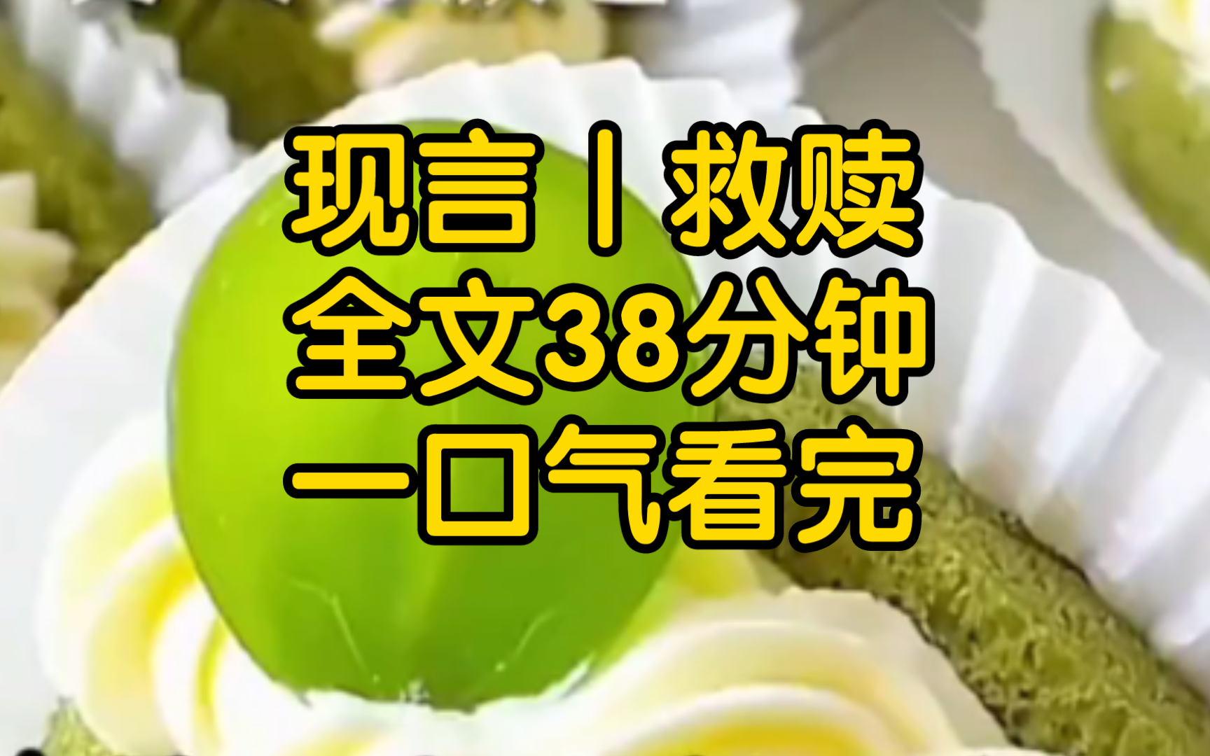 [一更到底]顾怀的30岁生日,我在众人面前被他的白月光亲手灌下烈酒,他喝醉了才好玩你们想看吗,众人有些担心顾总这样真没问题吗,顾淮语气冷漠没关...