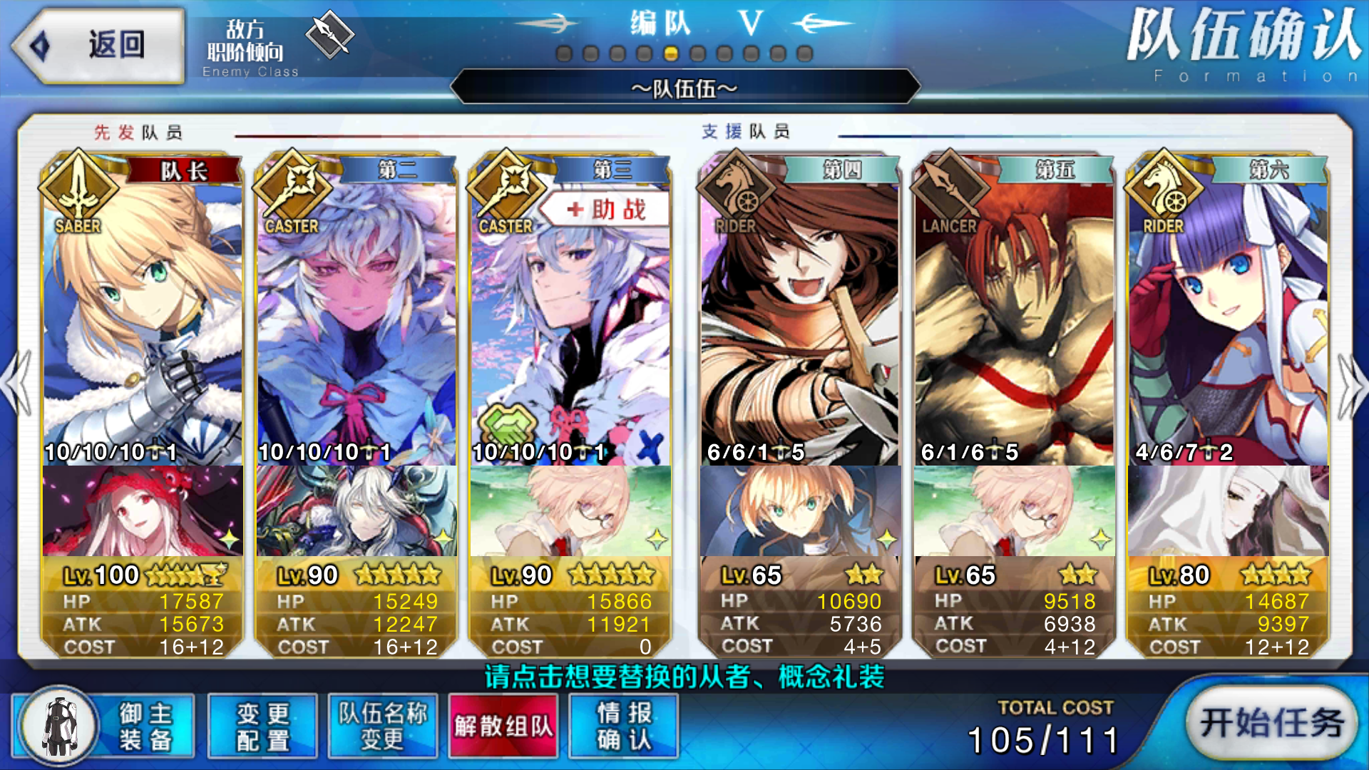 《fgo》一宝呆毛极限伤害测试(伪)500w伤害的圣剑了解一下?