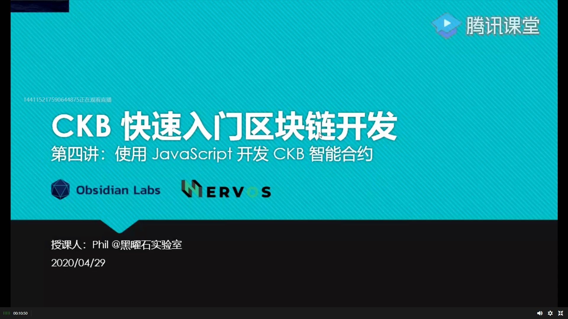【CKB 编程体验课】第四讲：使用 JavaScript 开发 CKB 智能合约_哔哩哔哩_bilibili