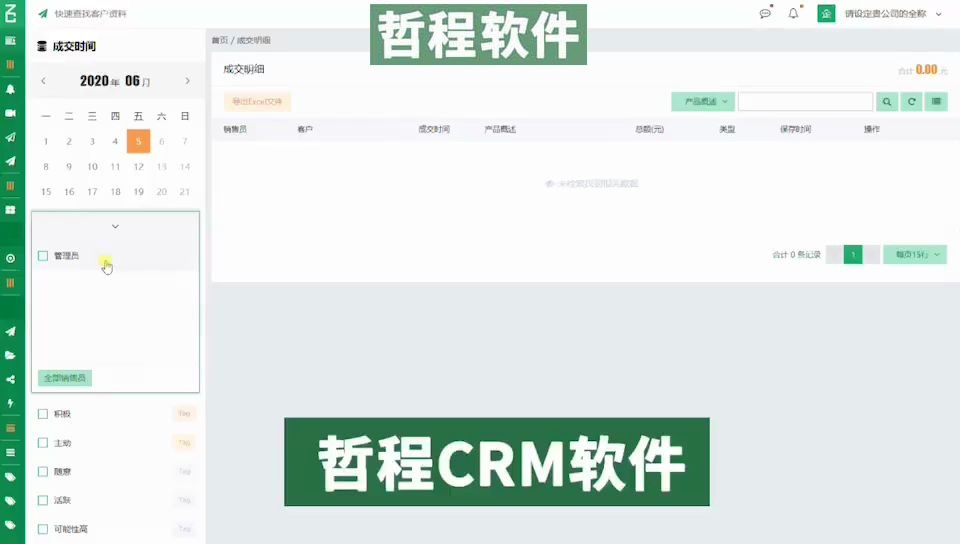 crm是什么意思CRM系统试用体验哔哩哔哩bilibili