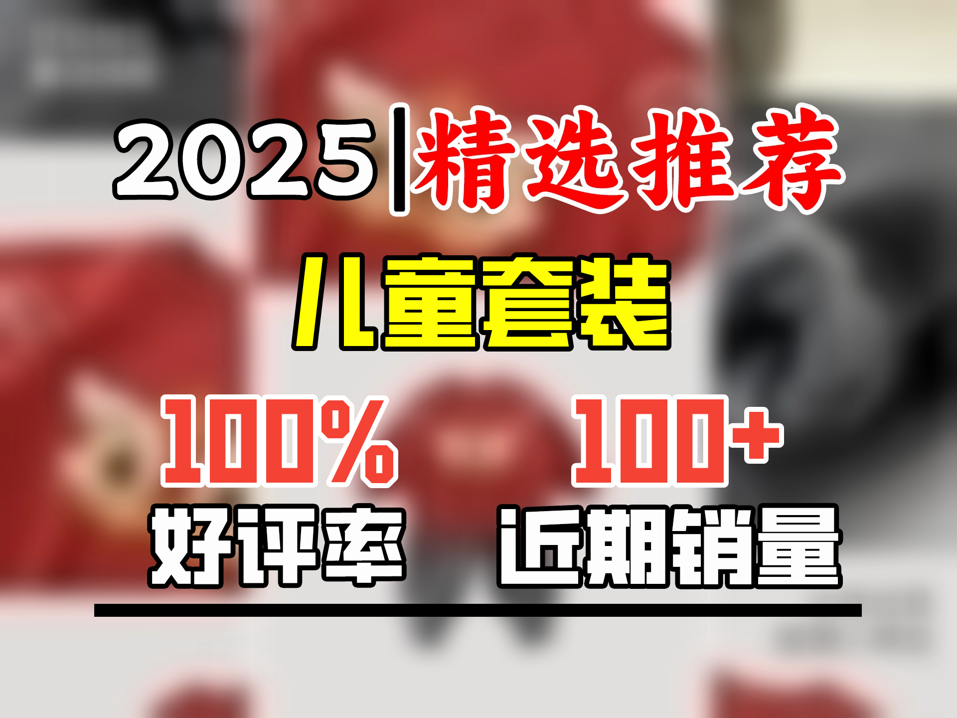 巴厘小猪儿童新年服套装加绒红色喜庆女童周岁礼服男童龙年宝宝冬季拜年服 嫣红 90cm哔哩哔哩bilibili