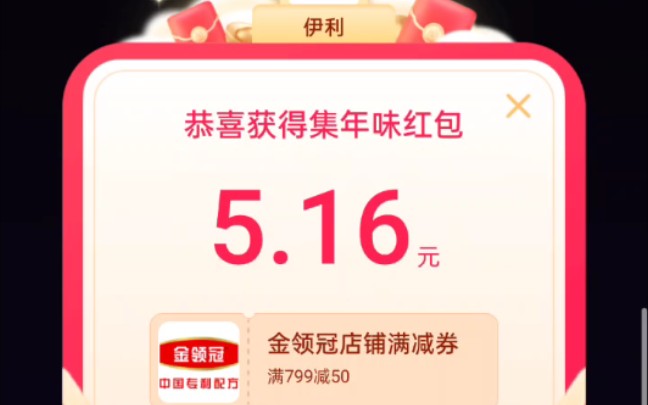 抖音红包怎么那么容易~放烟花就有~哔哩哔哩bilibili