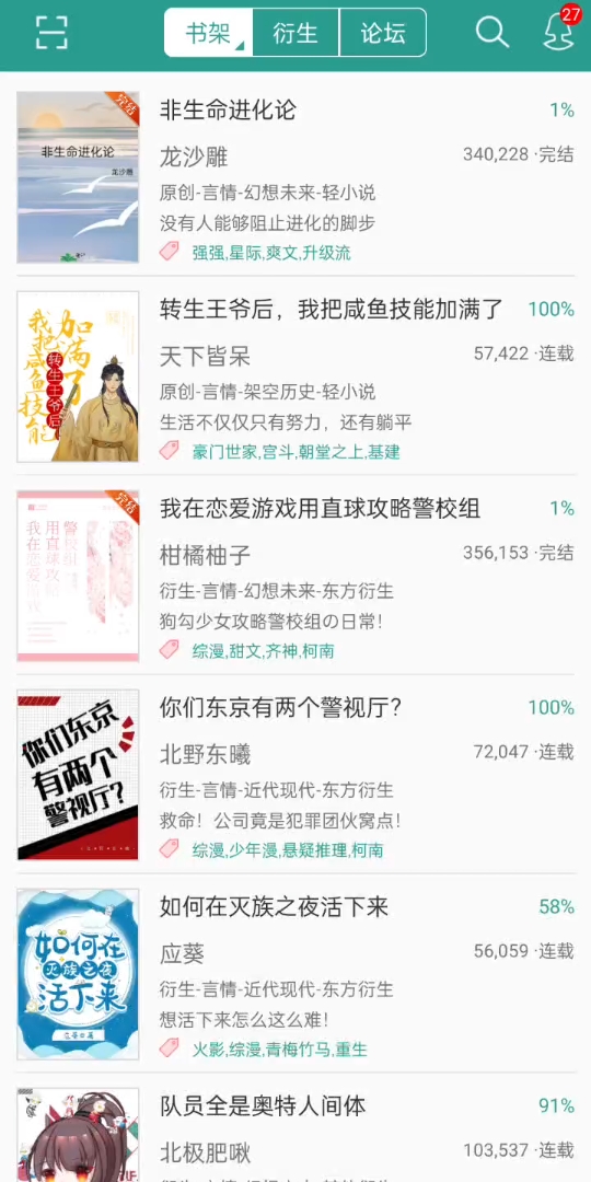 小说推荐7 强推奥特同人文!小时候满满的回忆哔哩哔哩bilibili