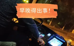 Download Video: 这样的公交车，只能中午坐！