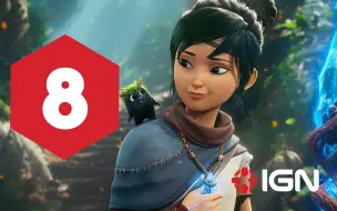 【IGN】8分，《凯娜：精神之桥》评测：多样的敌人和优秀的Boss战足以支撑起游戏的体量