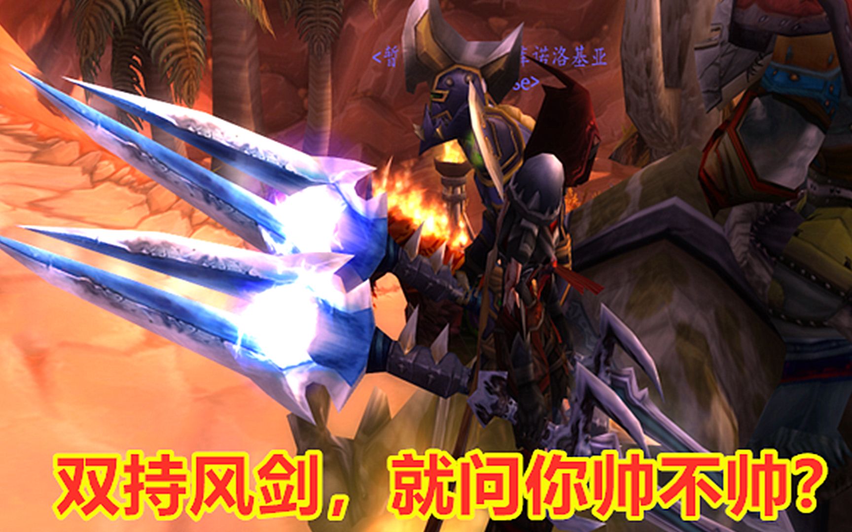 燃烧的远征开启后国王护卫者能换掉风剑吗风剑能用到啥时候