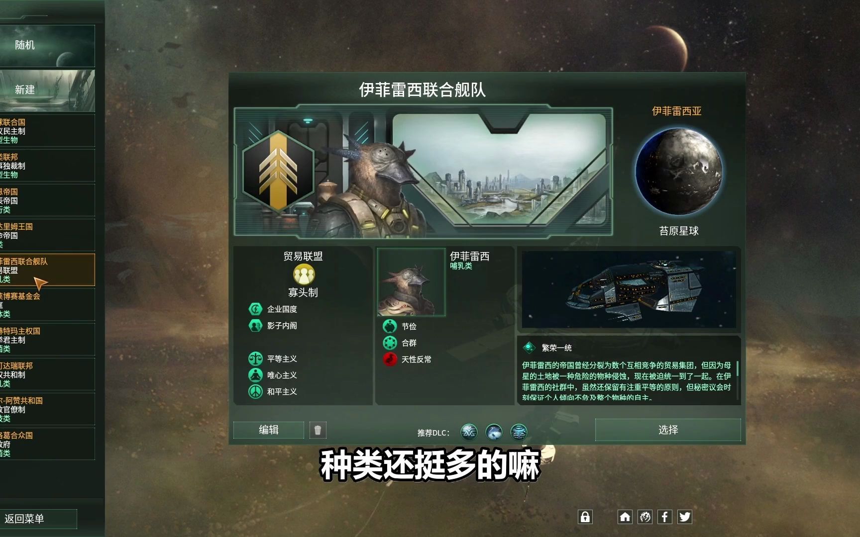 mac游戏推荐策略游戏:群星Stellaris,太空作战游戏哔哩哔哩bilibili游戏集锦