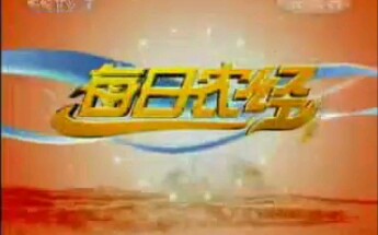 [图]【放送文化】2008 04 02 cctv7 每日农经节目结束之前的广告