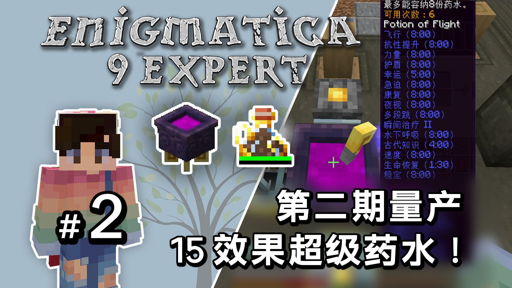 E9e 【E9E专家包实况】Ep2:第二期量产15效果超级飞行药水?!-徒落猫Lonya-徒落猫Lonya-哔哩哔哩视频