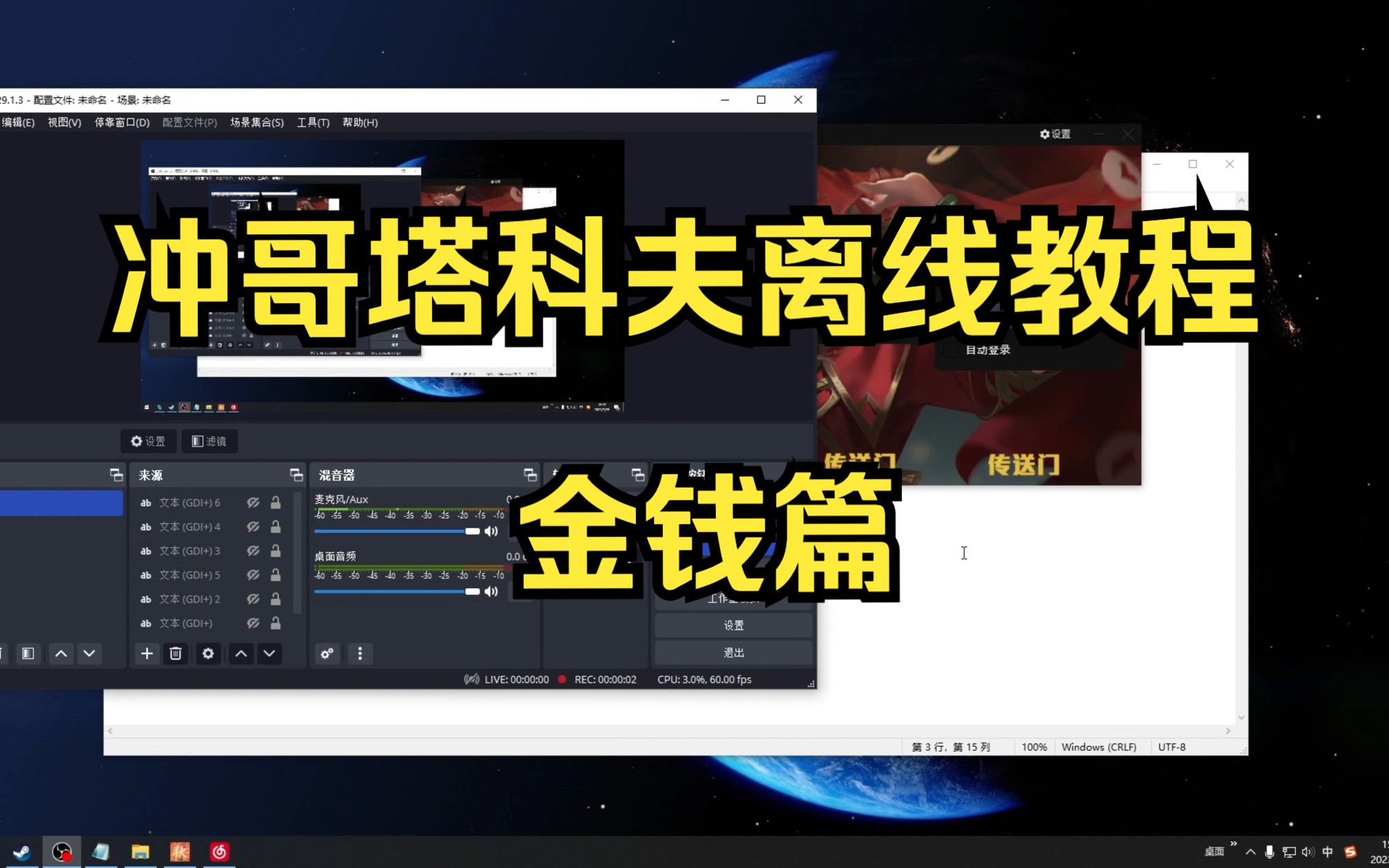 [图]离线版塔科夫无mod数据修改教程  金钱篇