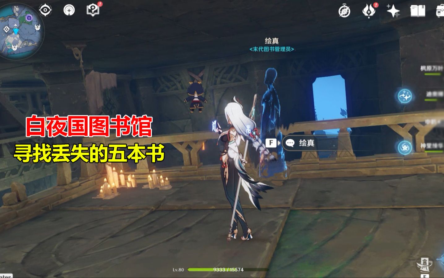 活动作品原神渊下宫图书馆遗失的五本书收集书本任务流程