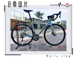 下载视频: 捷安特十代TCR ADV  3和TCR ADV 2+你选谁