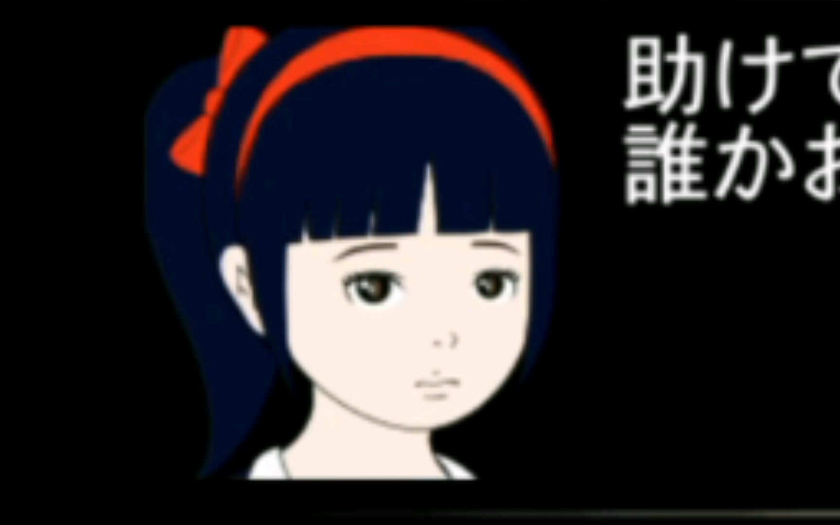 [图]《青鬼1》小女孩篇