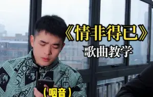 Download Video: 听到这首《情非得已》，就想到了少年的时候，想起那时候的她！