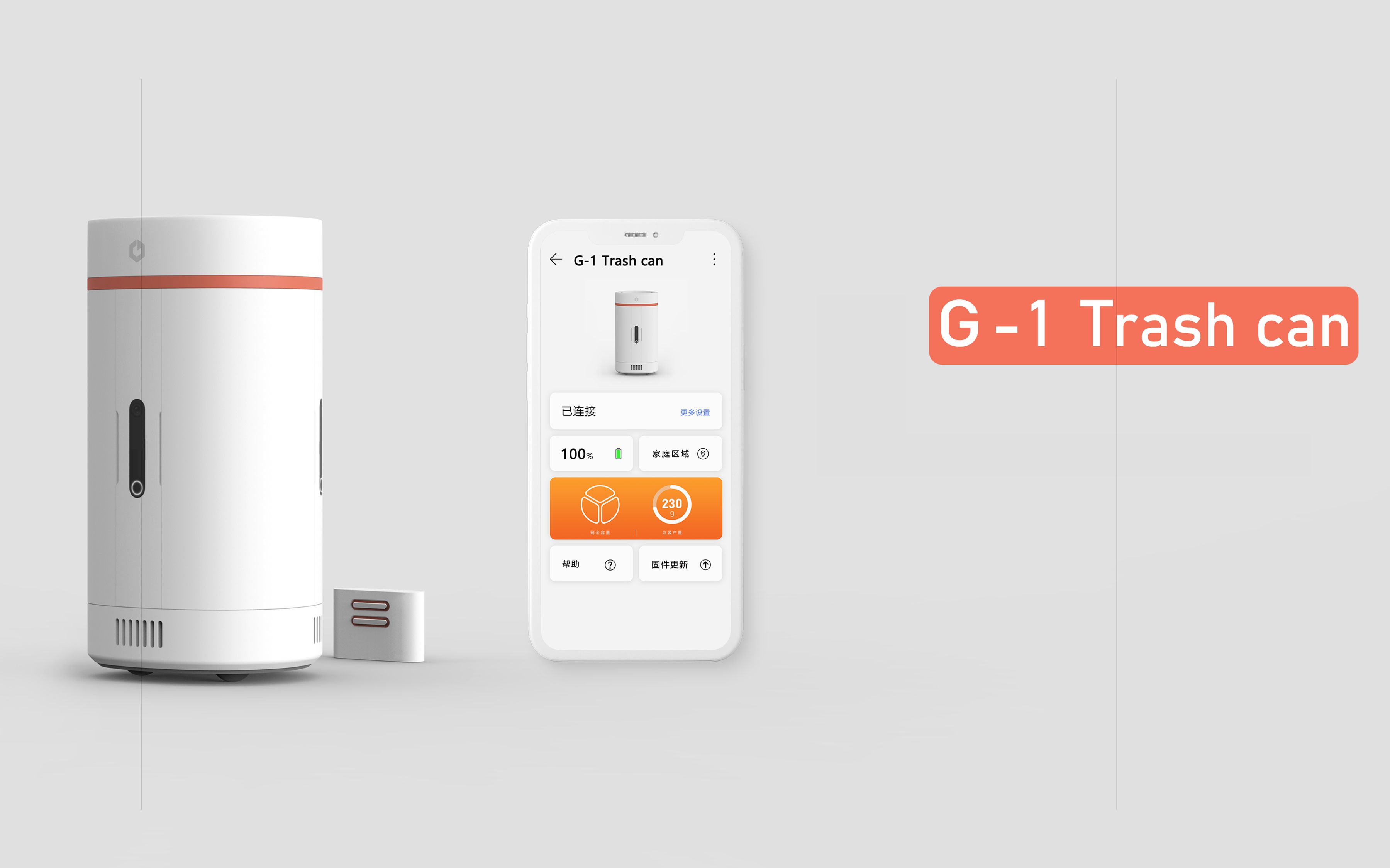 G1 智能垃圾桶 产品动画哔哩哔哩bilibili